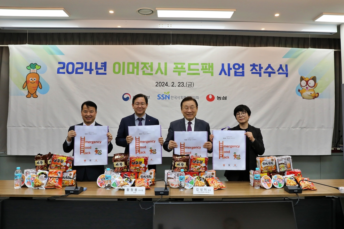 농심, 취약층·이재민 지원 '이머전시 푸드팩' 1만2천세트 기부
