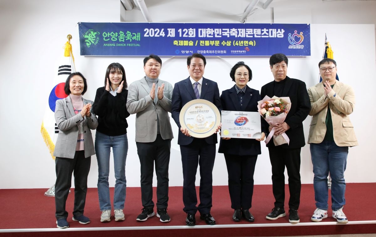 안양춤축제, 4년 연속 '대한민국축제콘텐츠대상'