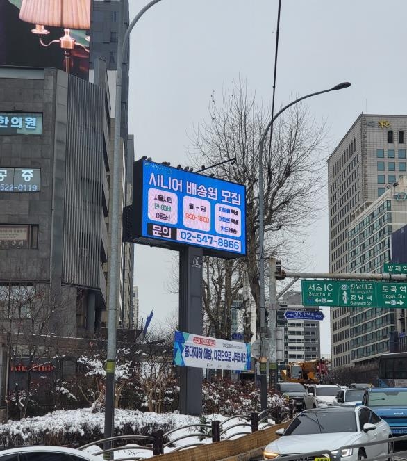 서초구, 전자게시대 광고요금 열흘 5만→1만원…소상공인 지원