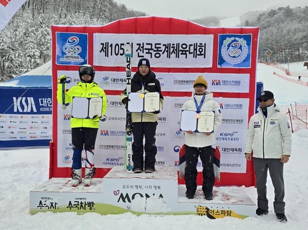 105회 동계체전 폐회…경기도 1위·스키 4관왕 김소희 MVP