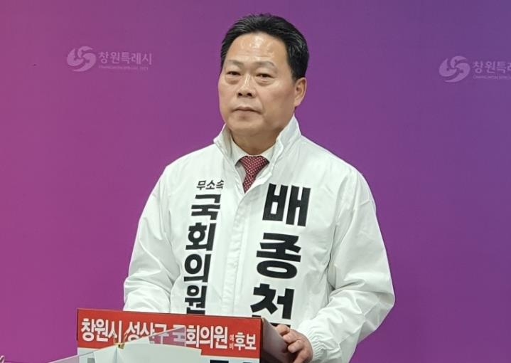 국힘 탈당 창원성산 무소속 후보 "공천 심사비·당비 반환하라"