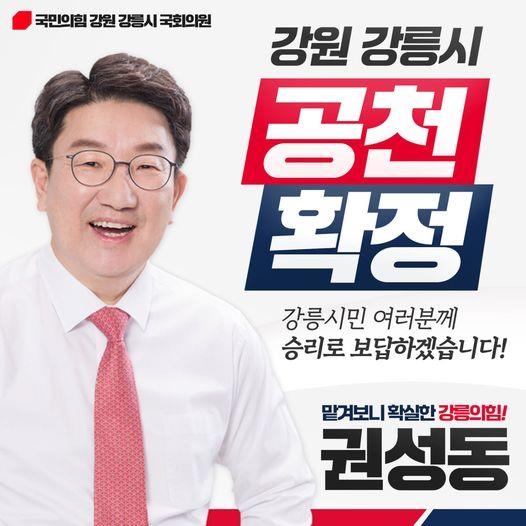 권성동·이철규·이원모…'원조' 친윤·측근들 속속 공천