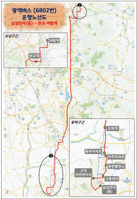 평택 송탄~성남 판교 6802번 광역버스 내달 4일 개통