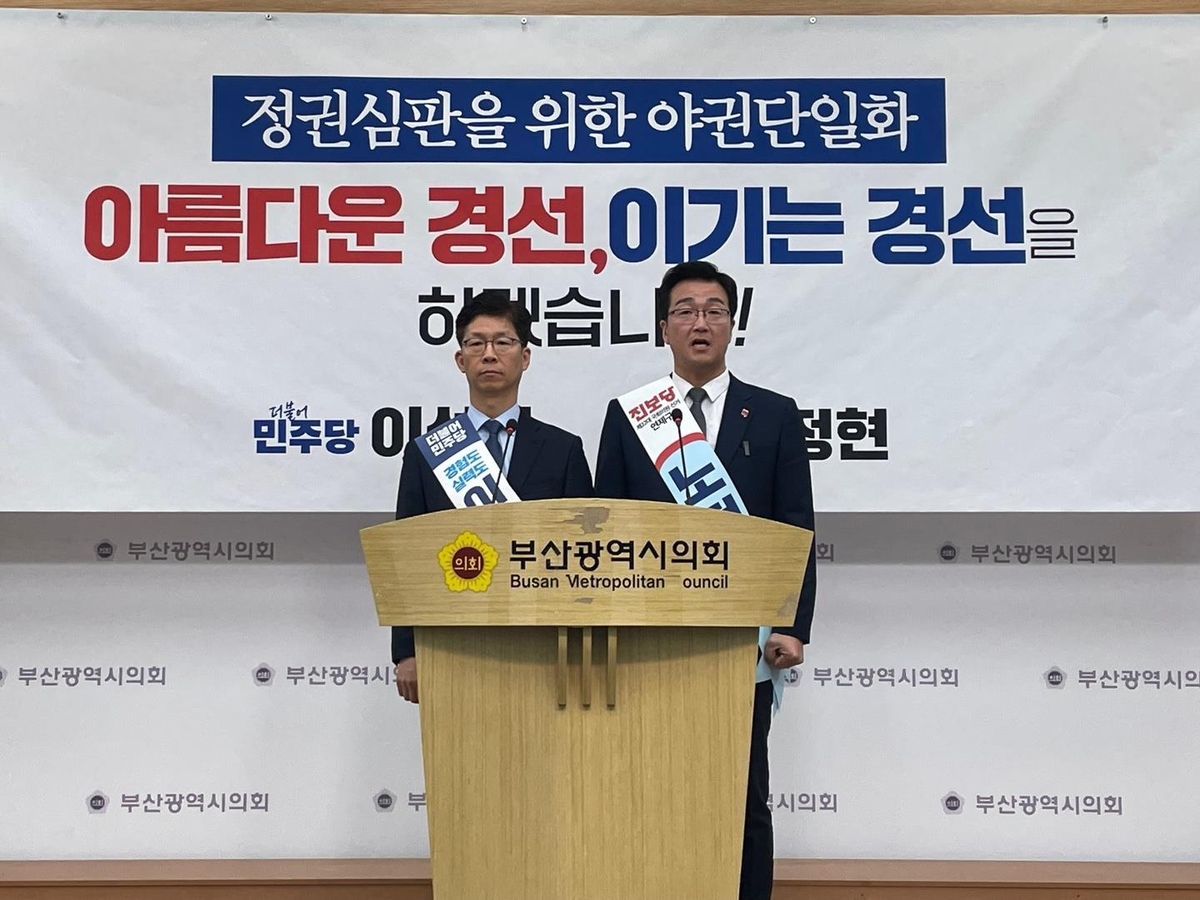 민주당·진보당 경선으로 부산 연제구 단일후보 결정