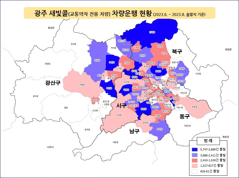 광주 교통약자 이용 차량 '새빛콜' 대기시간 줄인다