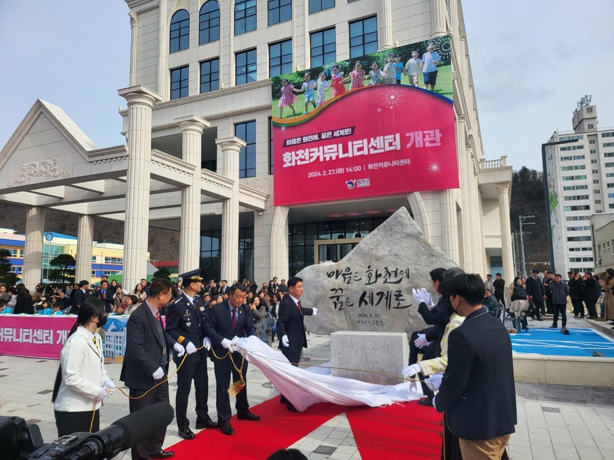 돌봄 걱정 없는 화천군…전국 첫 지자체 주도 돌봄시설 개소