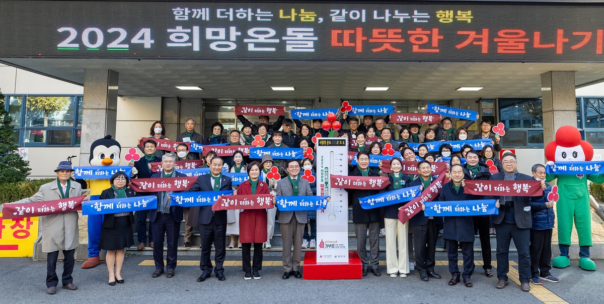 강서구 '따뜻한 겨울나기' 역대 최대 43억 모금…"목표치의 2배"