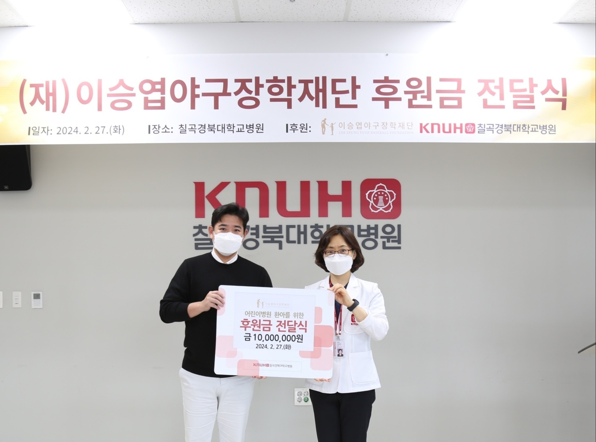 이승엽야구장학재단, 불우 환아 위해 1천만원 기부