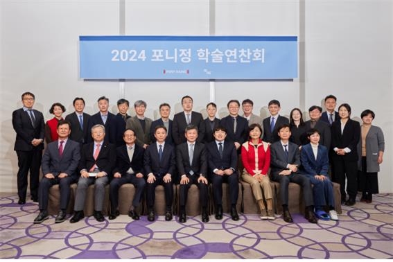 포니정재단, '2024 학술연찬회' 열고 학술지원 성과 공유