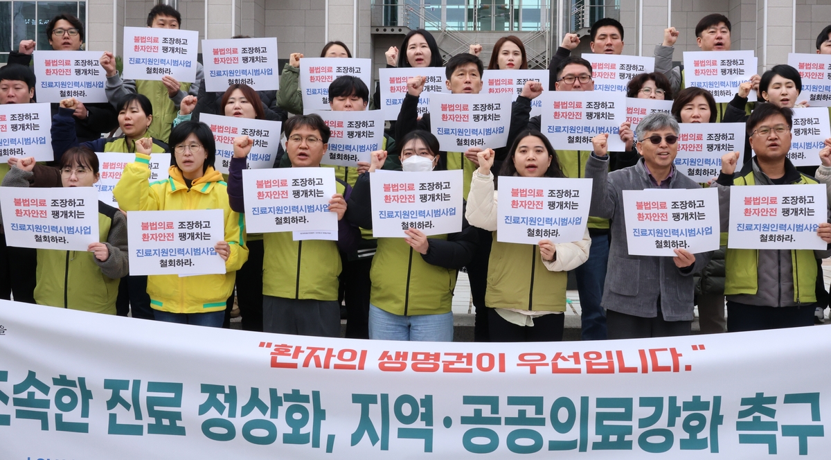 대전 보건의료노조, 진료거부 중단·진료 정상화 촉구