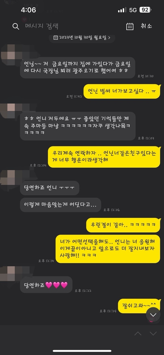 '후배 괴롭힘' 문제 법정으로…오지영 측 "억울함 밝힐 것"