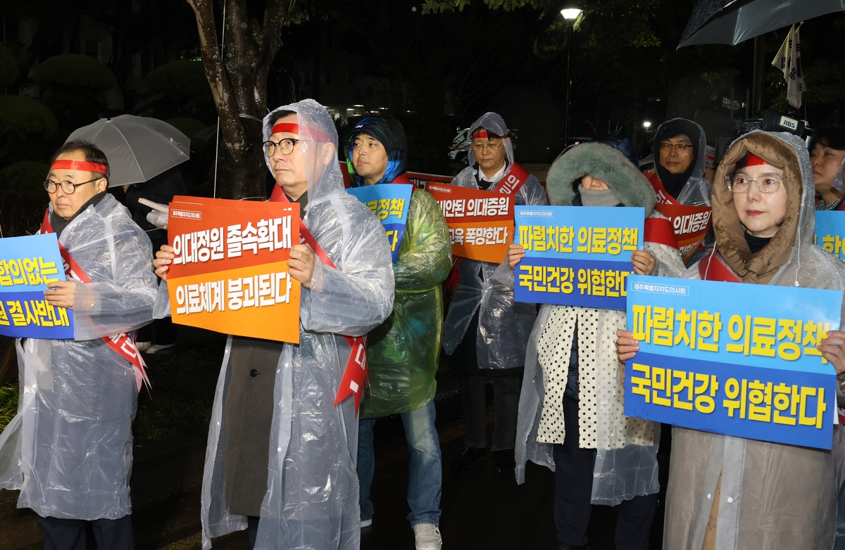 제주도의사회 "준비 없는 의대 증원 정책 철회하라"