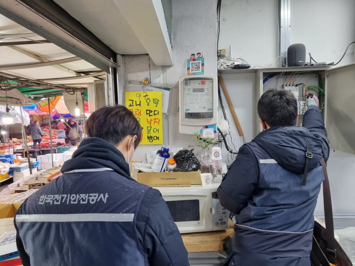 한국전기안전공사, “안전한 설 명절 책임집니다”