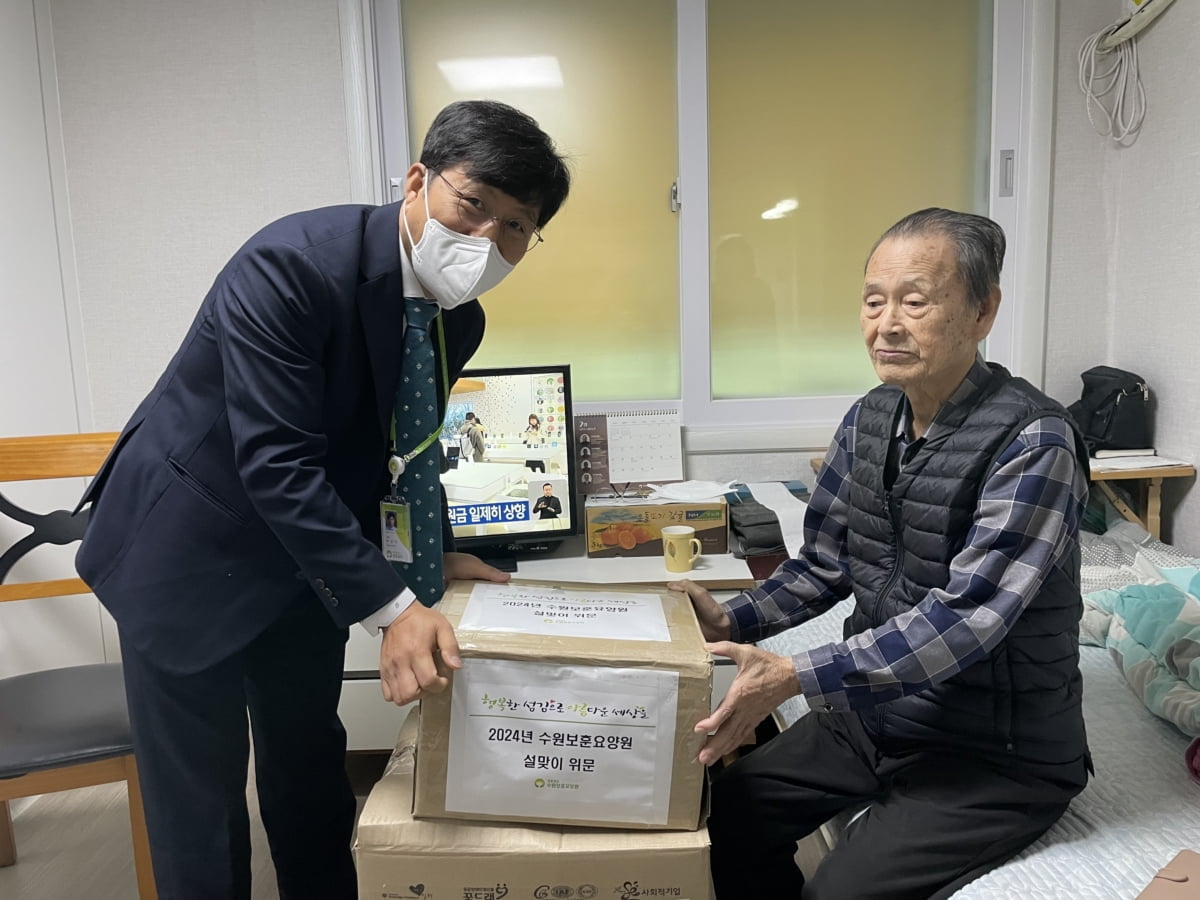 한국보훈복지의료공단 수원보훈요양원, 설명절 맞이 국가유공자 위문 실시