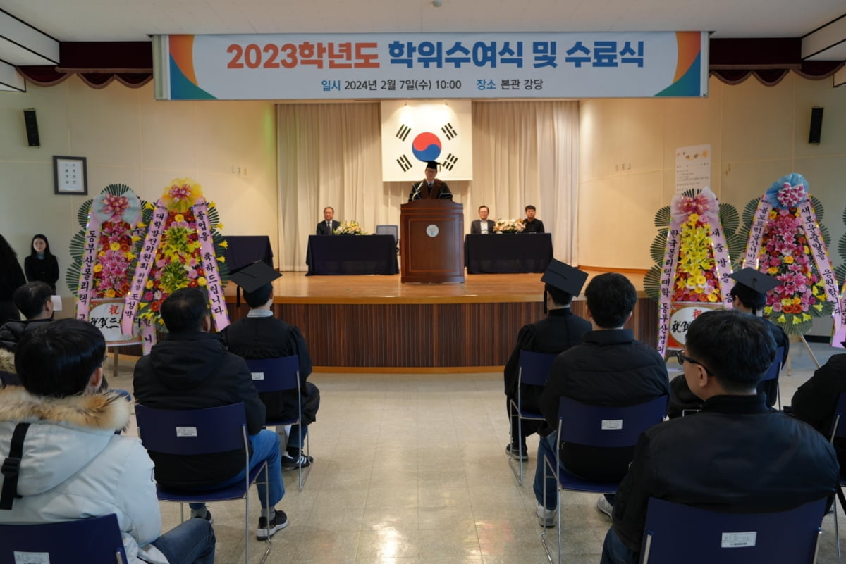 한국폴리텍대학 동부산캠퍼스, 2023학년도 학위수여식 진행