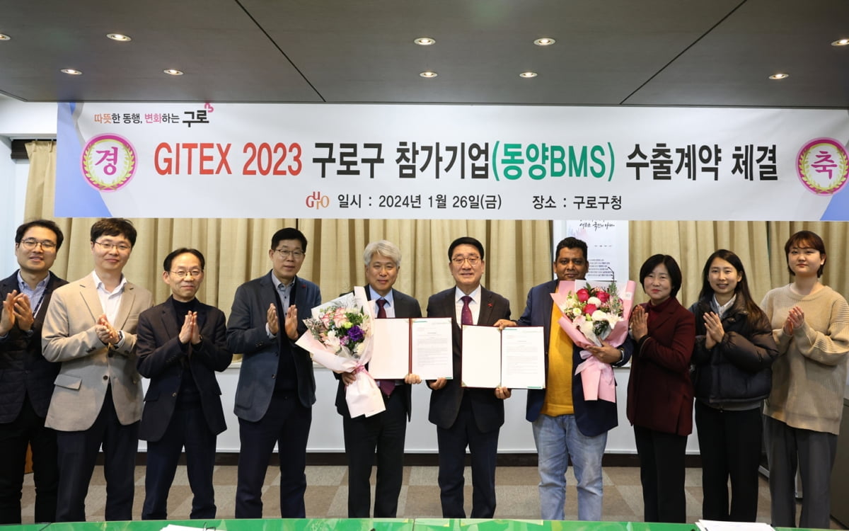 "GITEX GLOBAL 2023 참가하기 잘했네…"동양BMS(주) 수출계약 체결