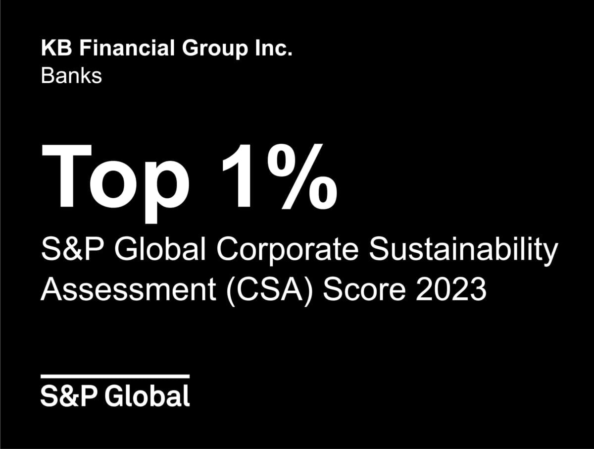 KB금융, S&P 글로벌 지속가능성 평가서 Top 1% 선정