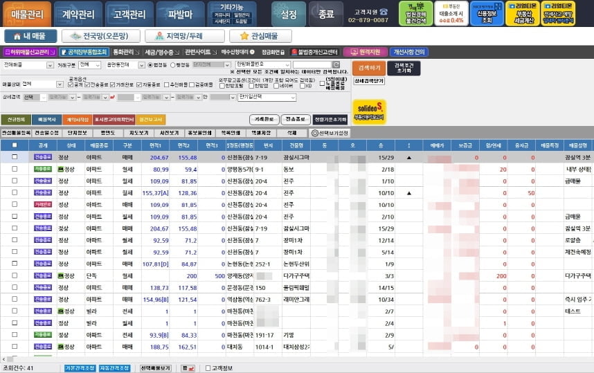 실시간 거래 반영하는 '부동산 가격지수 시스템' 나온다