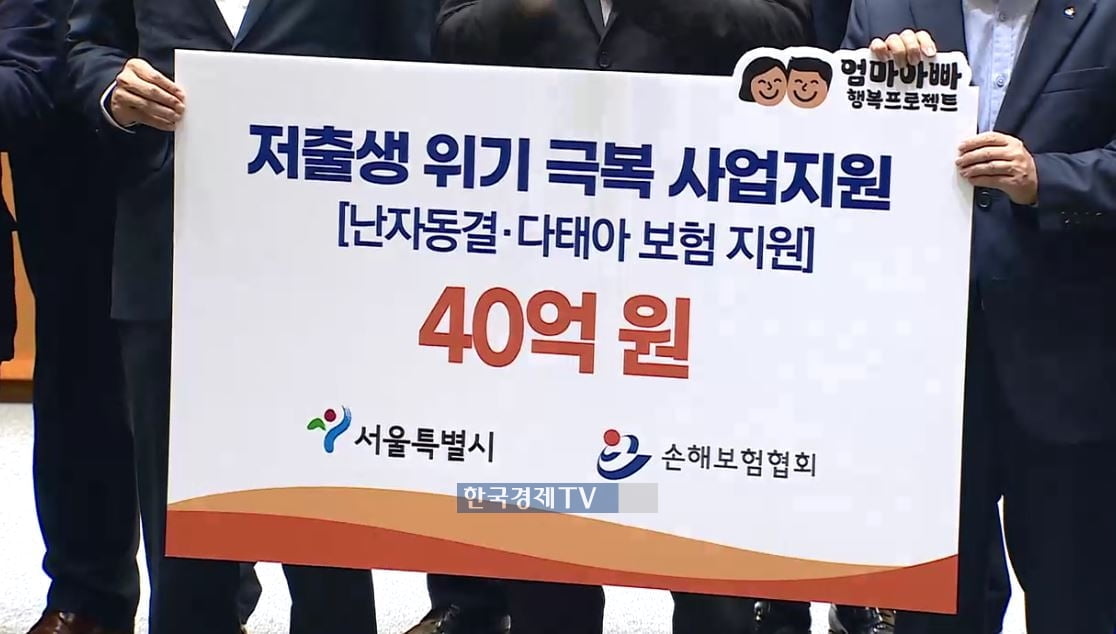 서울시, 올해 650명 난자동결 시술비 지원한다