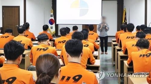 '단톡방 女동기 성희롱' 예비 소방관, '졸업 부적격'