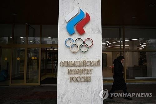 중재재판소 '러 올림픽위 자격정지' 유지 결정