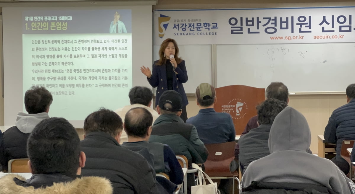 서강전문학교, 3월28일 개강 경비지도사 국비지원과정 모집