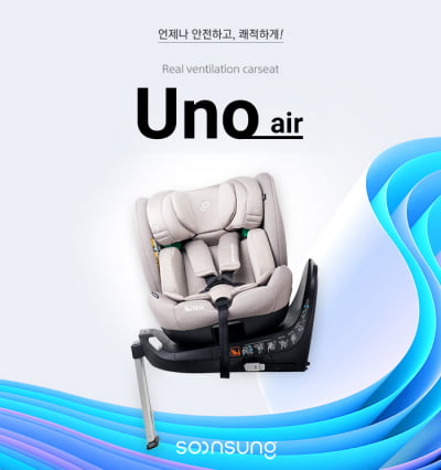 순성, 환풍 기능 탑재한 회전형 카시트 '우노 에어' 26일 공식 론칭