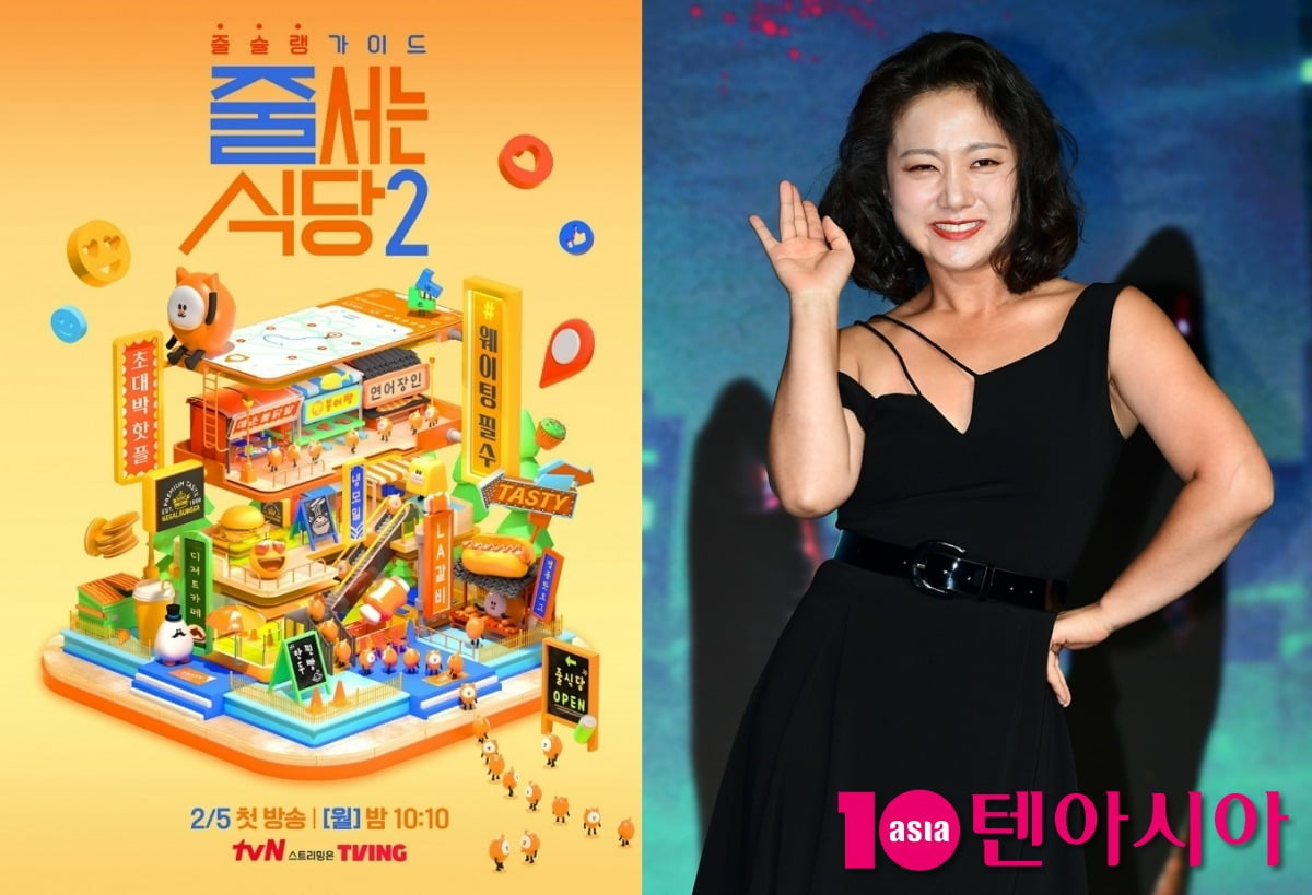 '줄식당2', 박나래./사진제공=tvN, 텐아시아DB