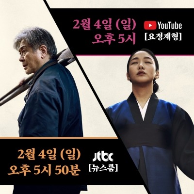 최민식 '뉴스룸'→김고은 '요정재형' 출격…'파묘' 본격 홍보
