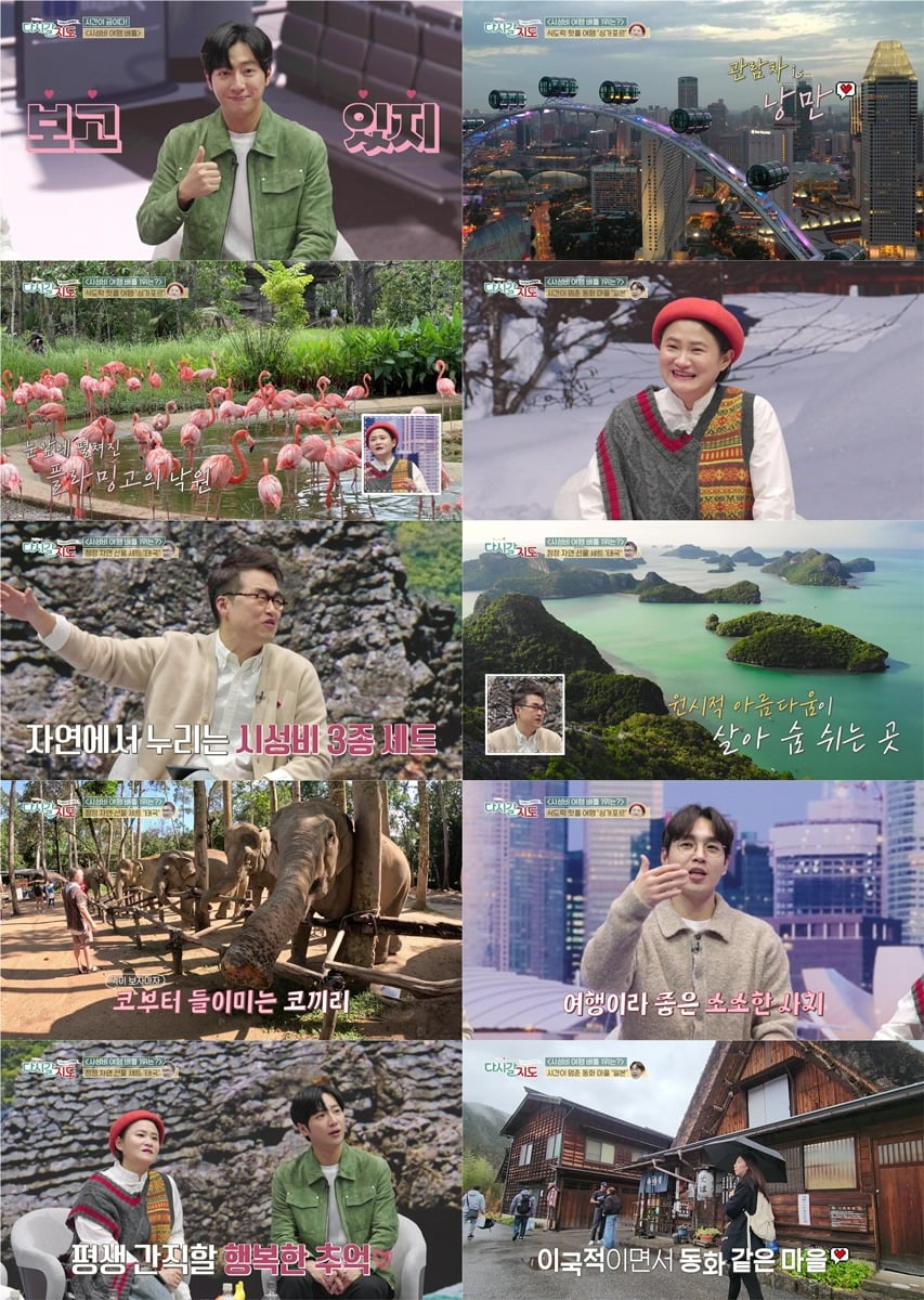 Groom-to-be Lee Sang-yeop said, “Traveling is going with friends.”