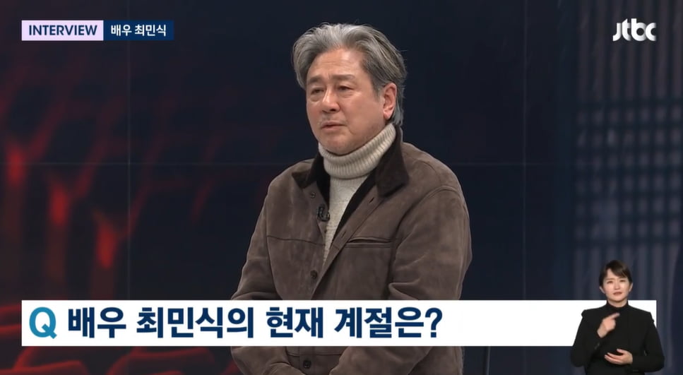 사진=JTBC '뉴스룸' 방송 캡처본.