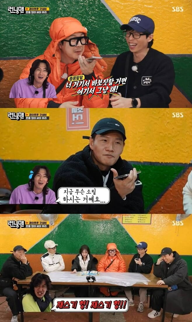 사진=SBS '런닝맨' 방송 화면.