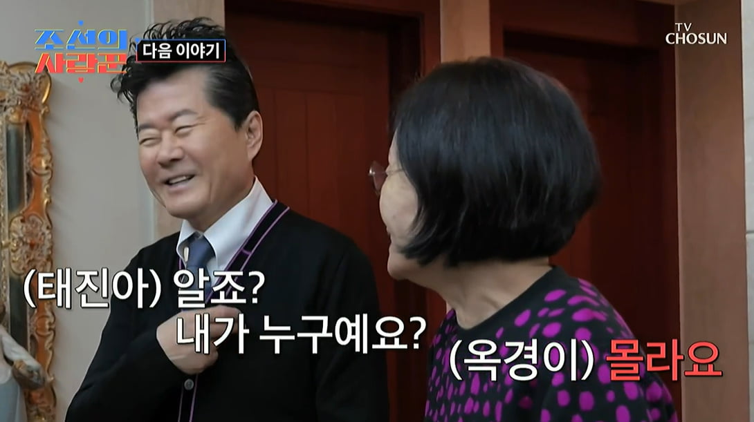 'Joseon's Lover' Tae Jin-ah sobs on stage, sings 'Ok-gyeong' with his dementia-stricken wife