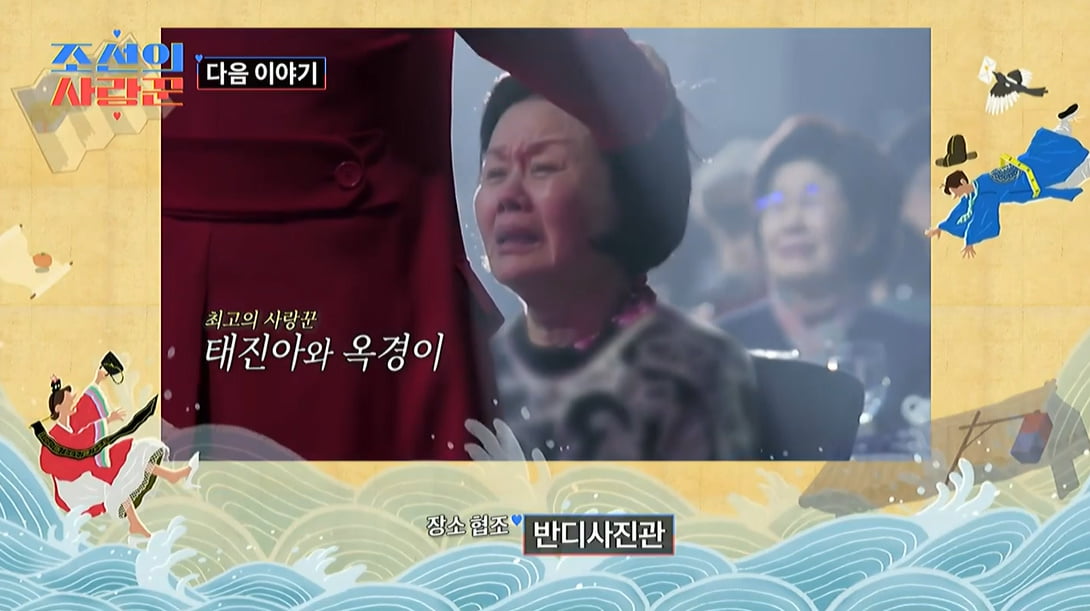 'Joseon's Lover' Tae Jin-ah sobs on stage, sings 'Ok-gyeong' with his dementia-stricken wife