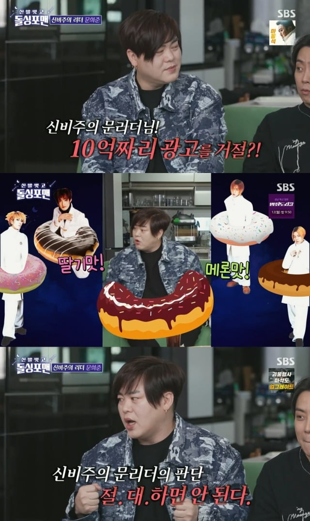 Moon Hee-jun, the reason why he rejected a 1 billion advertisement