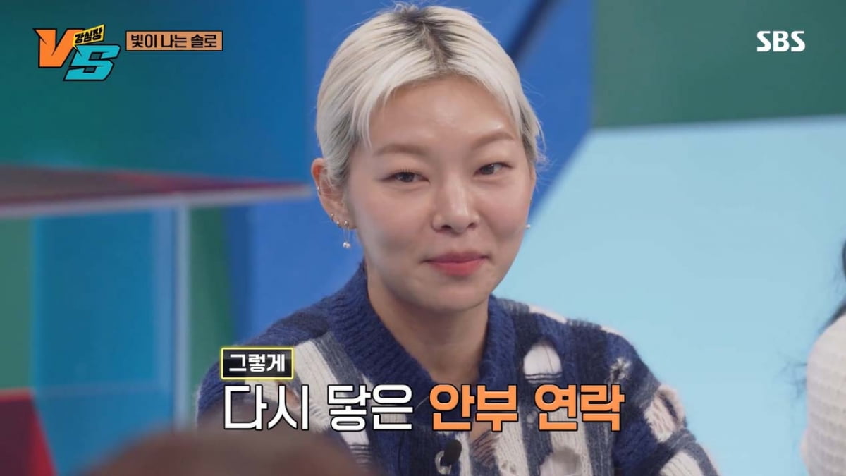 Song Hae-na said, "I'm about to turn 40, and I'm worried about frozen eggs."