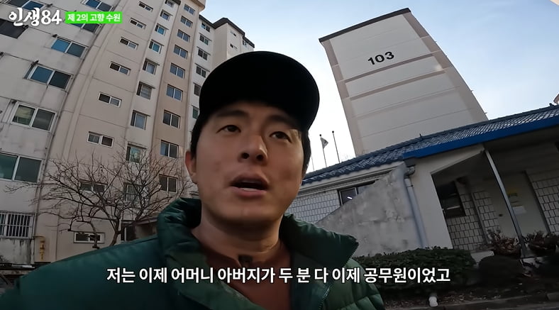 사진=유튜브 채널 '인생84' 영상 캡처본.