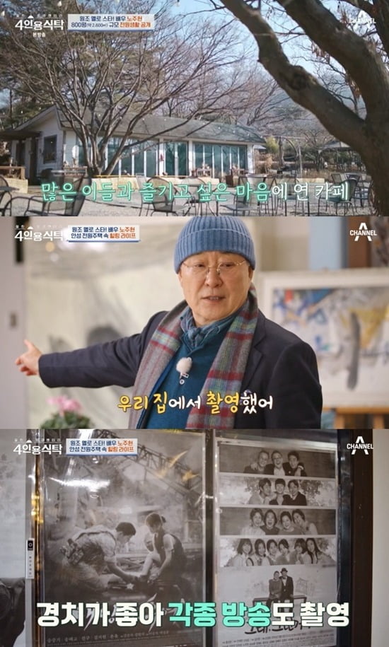 Noh Joo-hyun, 800 pyeong country life revealed