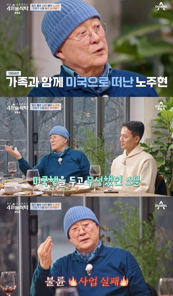 Noh Joo-hyun, 800 pyeong country life revealed
