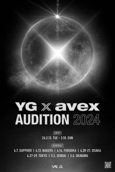 YG, 글로벌 신인 발굴 나선다…avex와 8년 만에 오디션 개최