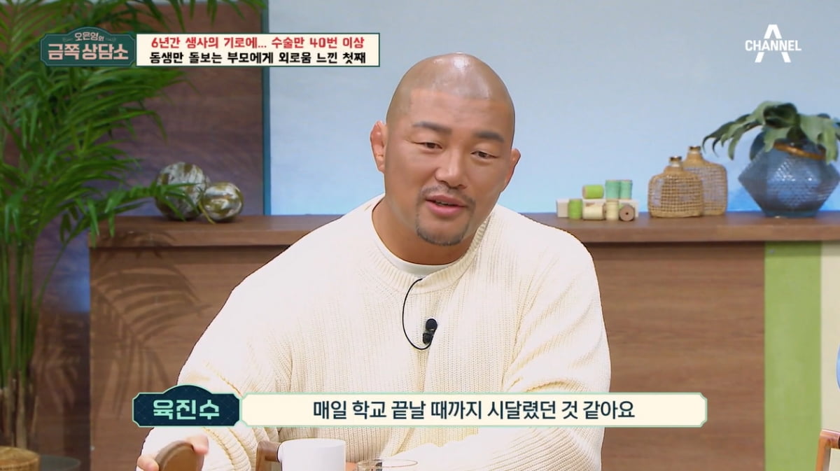 Yook Jin-su confessed that his second son had undergone 40 surgeries over 6 years due to airway stenosis.