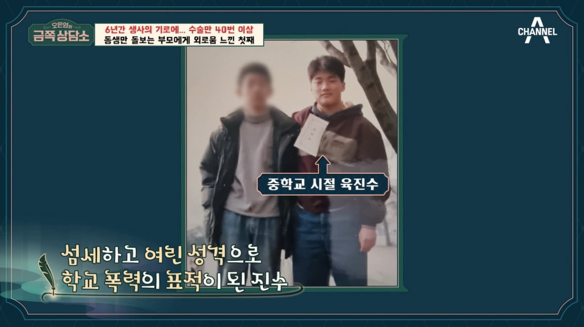 Yook Jin-su confessed that his second son had undergone 40 surgeries over 6 years due to airway stenosis.