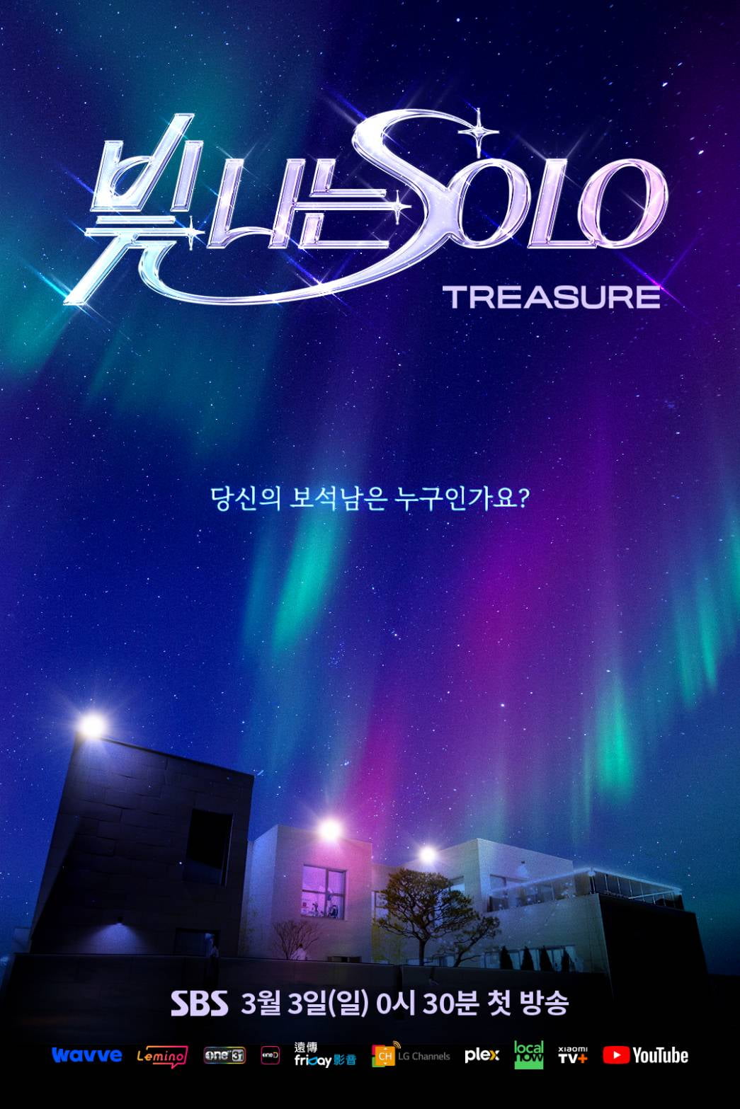 TREASURE launches SBS ‘Shining SOLO’