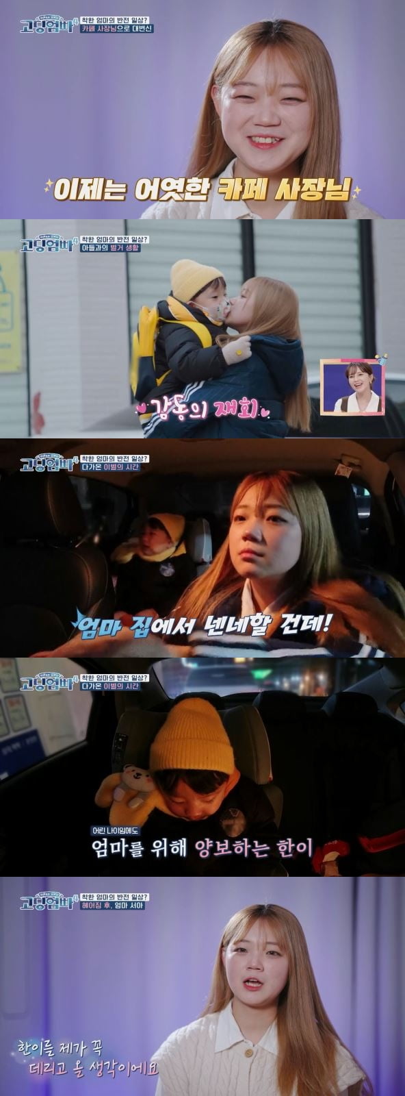 Kang Hyo-min, who gave birth in the bathroom, became a mother of five children