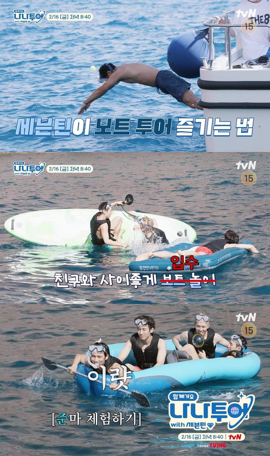 사진 제공: tvN  예고 영상 캡처