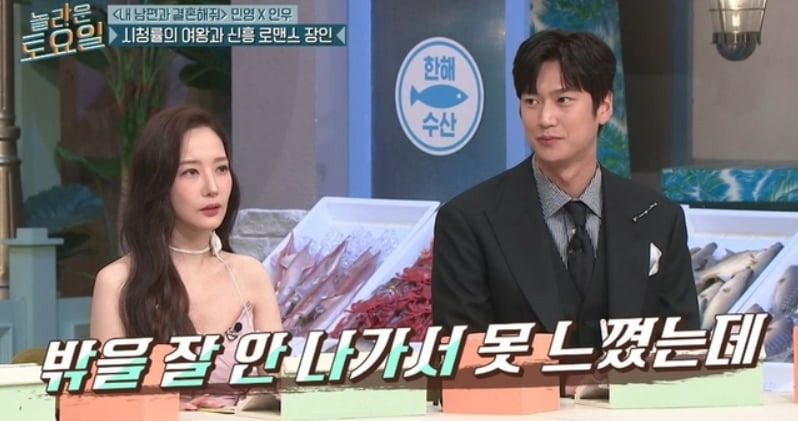Actors Park Min-young and Na In-woo's real personalities are completely different from their roles.