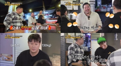 이대호 "덩치 크다고 많이 먹는 건 편견"…발언 후 11인분 먹방