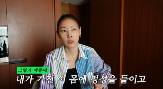 [종합] 한혜진 "마른 몸 최고라 생각한 과거…내 몸 아껴주길"