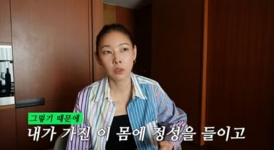 [종합] 한혜진 "마른 몸 최고라 생각한 과거…내 몸 아껴주길"