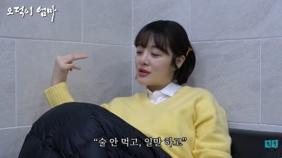 '임신' 황보라 "인생에서 가장 건전한 시기, 성경 1독 후 아이 생겼다"('웤톡')